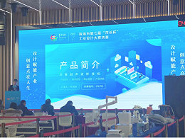 工業(yè)設(shè)計的那些事|靈科超聲波：擘畫藍圖求發(fā)展，開拓篤行謀突破