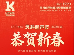 蛇年春節(jié)初一：靈蛇送瑞，福滿人間
