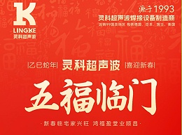 蛇年春節(jié)初二：靈蛇獻(xiàn)瑞，福滿乾坤