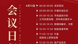 攜手并進(jìn)，掘金2024！靈科伺服超聲波新品發(fā)布會(huì)誠(chéng)邀您參加！