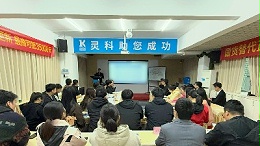 二月碩果滿載，三月藍圖初展丨靈科超聲波月度會議圓滿舉行