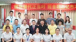 攜手同行，共創(chuàng)未來(lái)！靈科伺服超聲波新品發(fā)布會(huì)圓滿舉行