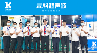 靈科超聲波2022年中國（中山）復印機高端產(chǎn)業(yè)展暨首屆華南影像設備產(chǎn)業(yè)展覽會