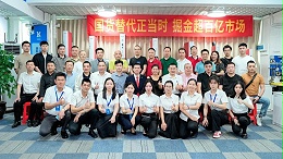 新品亮劍·國(guó)貨崛起丨靈科伺服超聲波新品發(fā)布會(huì)成功舉辦！
