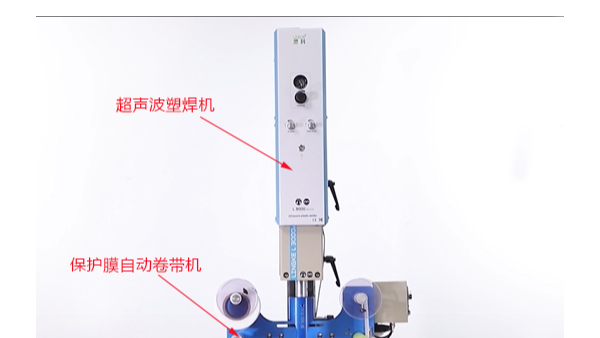超聲波焊接的產(chǎn)品無壓痕、燙傷的“秘密武器”