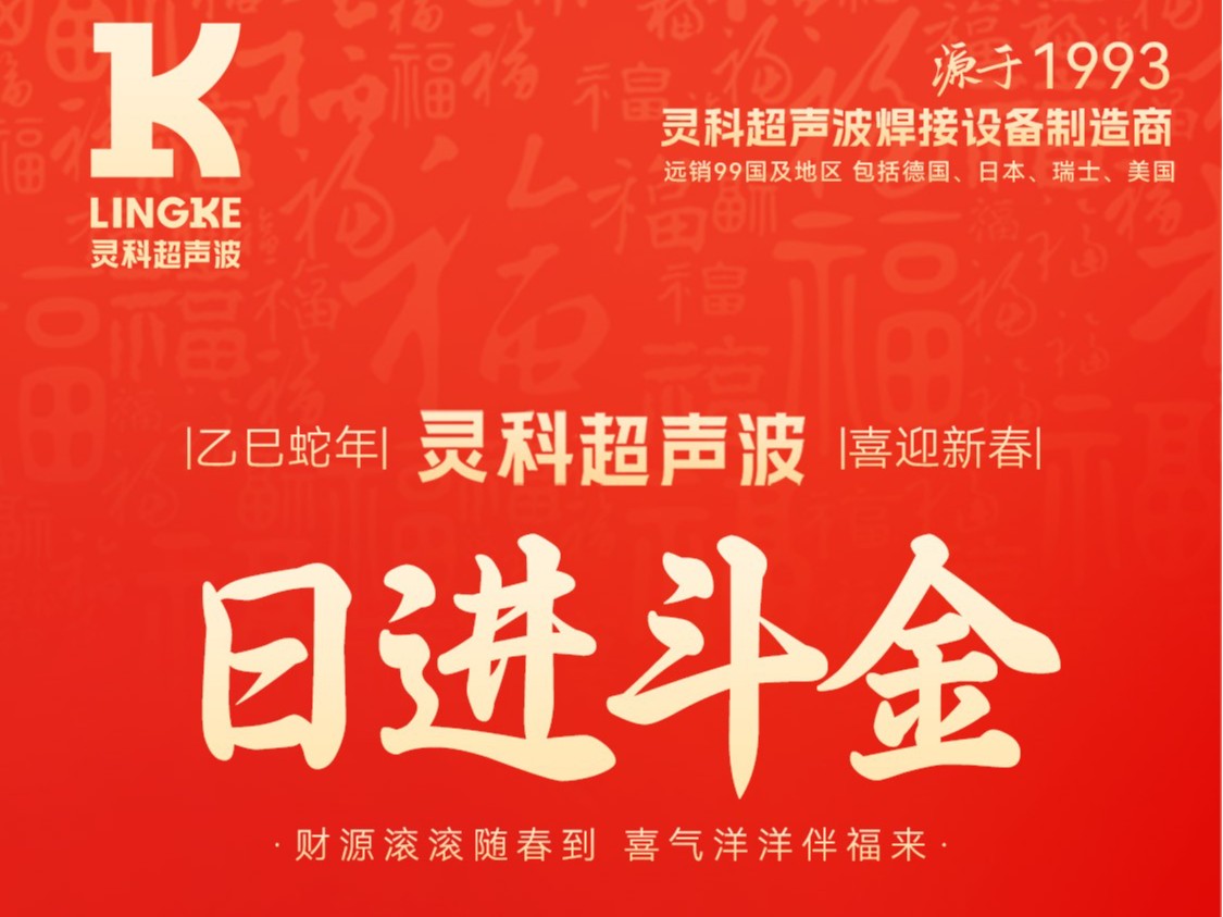 蛇年春節(jié)初五，迎財神，納福瑞，喜迎新春新篇章