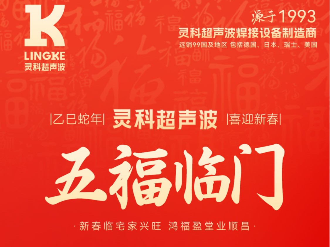 蛇年春節(jié)初二：靈蛇獻瑞，福滿乾坤